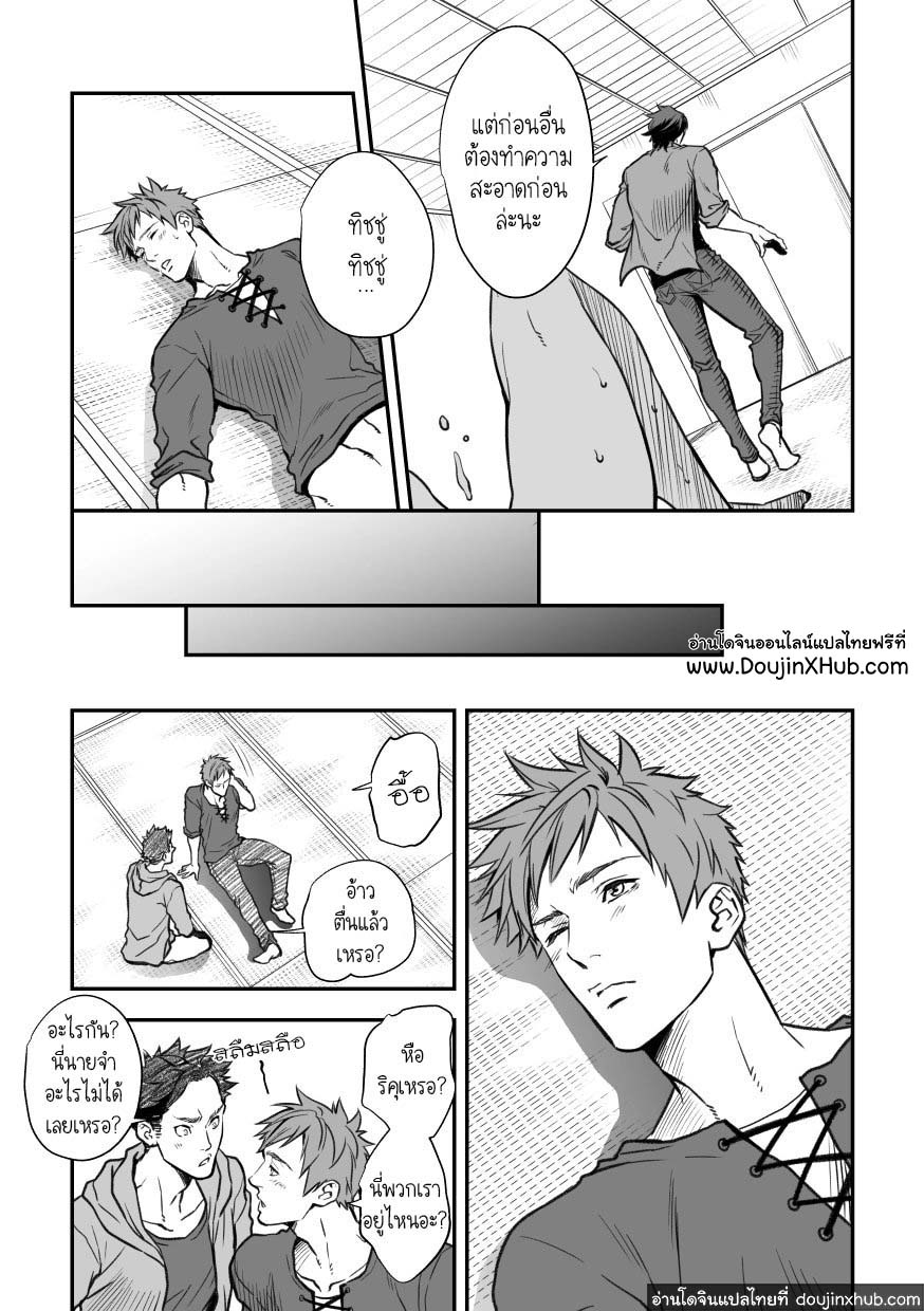 รุ่นพี่ที่(ลัก)-26